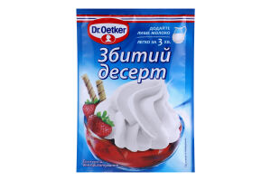 Суміш для приготування суха Збитий десерт Dr.Oetker м/у 48г