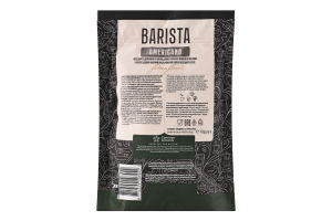 Кофе растворимый сублимированный с частицами смолотых кофейных зерен Americano Barista Editions Jacobs д/п 700г