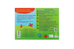 Книжка Пиши-стирай Пригодницькі прописи