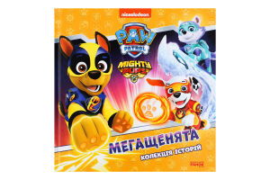 Книга Ранок Щенячий патруль Мегащенята