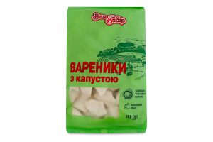 Вареники заморожені з капустою машинного виготовлення Ваш вибір м/у 900г