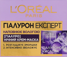 Крем-маска для шкіри обличчя нічний Гіалурон експерт L'Oreal Paris 50мл