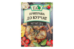 Приправа к цыплятам Еко м/у 20г