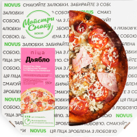 Піца Дьябло охолоджена 550г