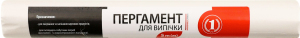 Пергамент для выпечки 5м ТМ "1" 1шт