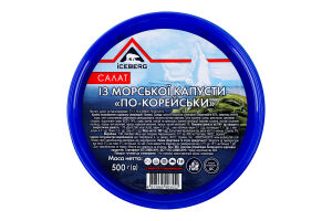 Салат из морской капусты По-корейски Iceberg п/у 500г