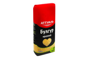 Булгур крупный Аттуаль м/у 1кг
