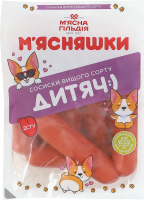 Сосиски Дитячі М'ясняшки в/с кг