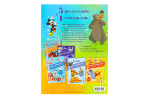 Набор раскрасок для детей от 3лет классика Мультколлекция Disney Egmont 6шт