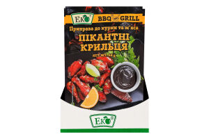 Приправа до курки та м'яса Пікантні крильця BBQ&Grill Еко м/у 48г