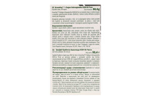 Добавка диетическая капсулы Ashwagandha KVM-66 Pure GreenDay ProVegan Amix 60шт