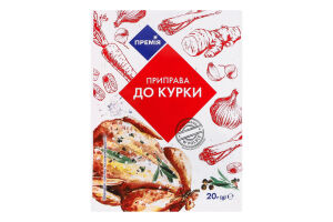 Приправа к курице Премія м/у 20г