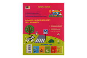 Книжка Активний розвиток талантів Тепер я знаю