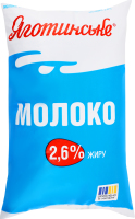 Молоко 2.6% пастеризоване Яготинське м/у 900г