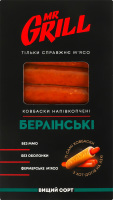 Ковбаски Берлінські Mr.Grill н/к охол в/с к/у 330г
