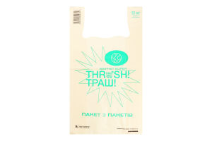 Пакет Thrash! Пакет з Пакетів 12кг