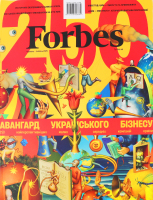 Журнал Авангард украинского бизнеса Forbes Ukraine 1шт