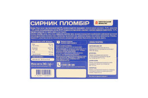 Сырник Пломбир Пирятинський делікатес к/у 240г