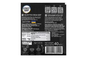 Крем-суп швидкого приготування гороховий 40г Стріт суп