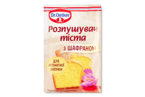 Розпушувач тіста з шафраном Dr.Oetker м/у 16г