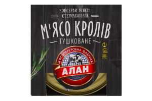 М'ясо кролів тушковане стерилізоване Алан к/у 338г