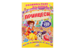Книга Розвивальні наліпки