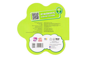 Книжка Перші звуки