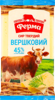 Сир 45% твердий Вершковий Ферма м/у 150г