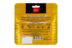 Кускус со свининой и овощами Сто пудів д/п 88г