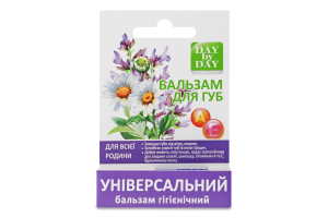 Бальзам для губ гигиенический Универсальный Day by Day 4.6г