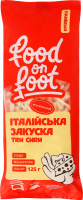Закуска Італійська із трьома сирами 130г