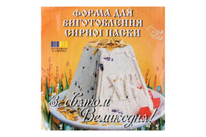 Форма д/сирної паски пластик 11*11*11см Гроно-трейд