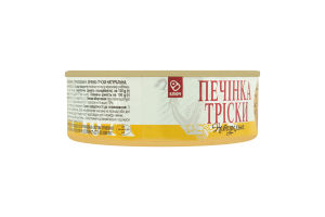 Печінка тріски натуральна, №3 ключ