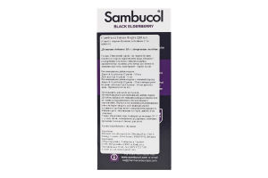 Добавка диетическая сироп с черной бузиной, витамином С и цинком Immuno Forte Sambucol 230мл