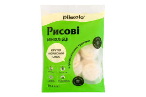Мініхлібці рисові з прованськими травами Pikolo м/у 50г