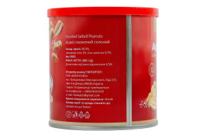 Арахис жареный соленый BelFood ж/б 200г