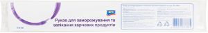 Рукав для заморожування та запікання 5м aro 1шт