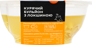 Курячий бульйон із локшиною в упаковці