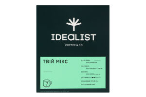 Кофе молотый в дрип-пакете Твой микс Idealist Coffee&Co. к/у 7х12г