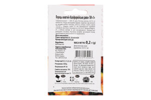 Насіння Перець Каліфорнійське диво жовте 0,2г ТМ "1"