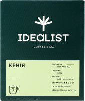 Кофе молотый в дрип-пакете Кения Idealist Coffee&Co. к/у 7х12г