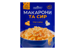 Макароны Три сыра Pripravka д/п 150г