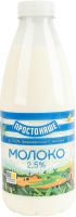 Молоко 2.5% пастеризованное Простонаше п/бут 870г
