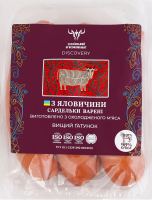 Сардельки варені з яловичини Український м'ясокомбінат в/ґ кг