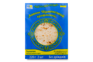 Лаваш тонкий армянский крафтовый ФОП Чухно О. С. м/у 220г