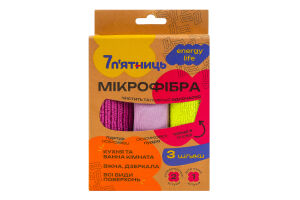 Серветки з мікрофібри універсальні та для скла 30х30см Energy life 7 п'ятниць 3шт