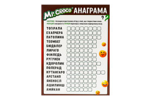 Завтраки сухие глазированные сахарной глазурью Шарики с какао Mr. Croco к/у 200г