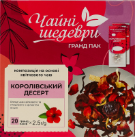 Бленд чая цветочного и плодового с ароматом вишни Королевский десерт Чайні шедеври к/у 20х2.5г