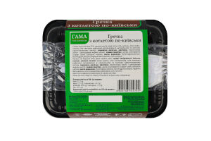 Гречка з котлетою по-київськи Гама Fresh Sandwiches лоток 350г