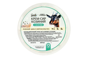 Сыр кисломолочный козий с зеленью Крем-сыр Virtuoso by Lukachivka кг